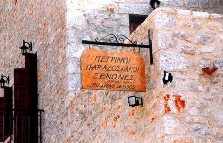 Las - Giannakakoy Traditional Stone Houses Neo Oitilo Exterior foto